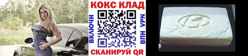 COCAIN Колумбийский  как найти закладки  ссылка на мегу зеркало  Отрадная 