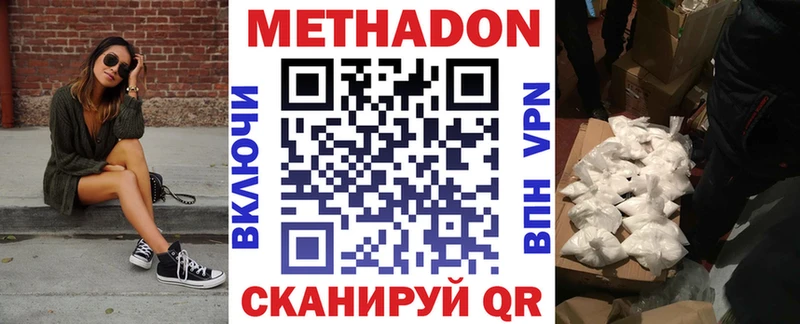 Метадон methadone  нарко площадка состав  Отрадная 