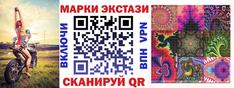 Наркотические марки 1500мкг  Отрадная 