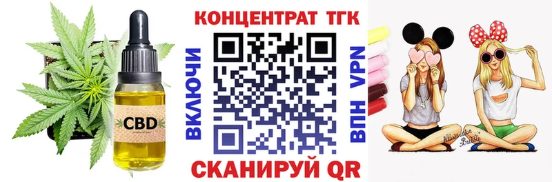 Дистиллят ТГК вейп с тгк  Отрадная 